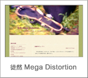 徒然 Mega Distortion